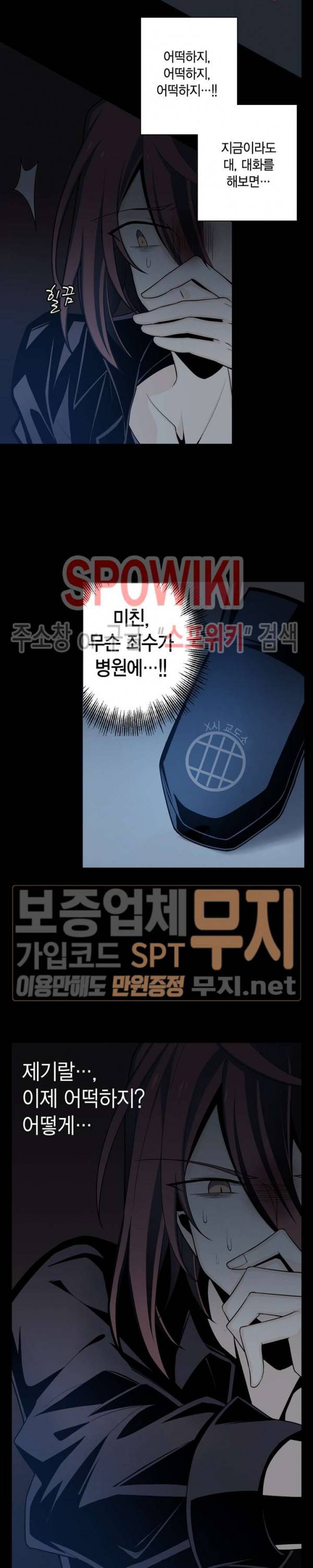악몽게임 1화 18