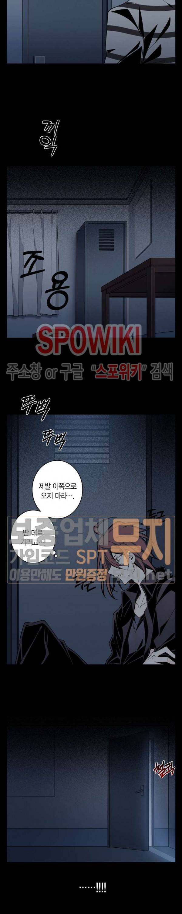 악몽게임 5화 2