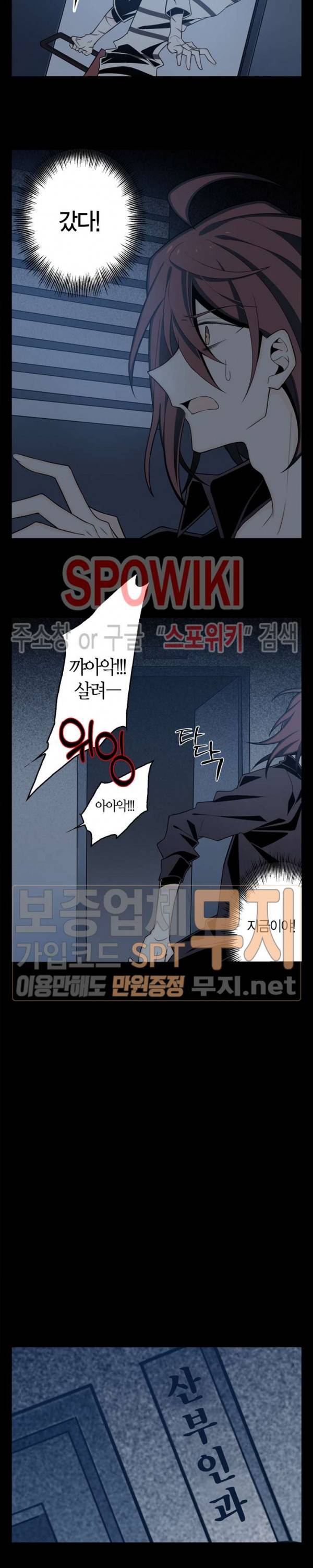 악몽게임 5화 4