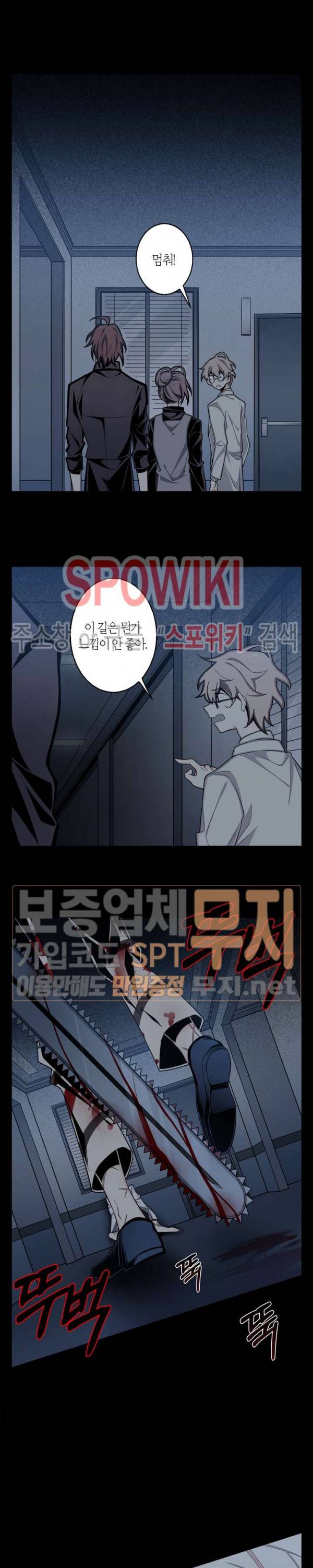 악몽게임 5화 9