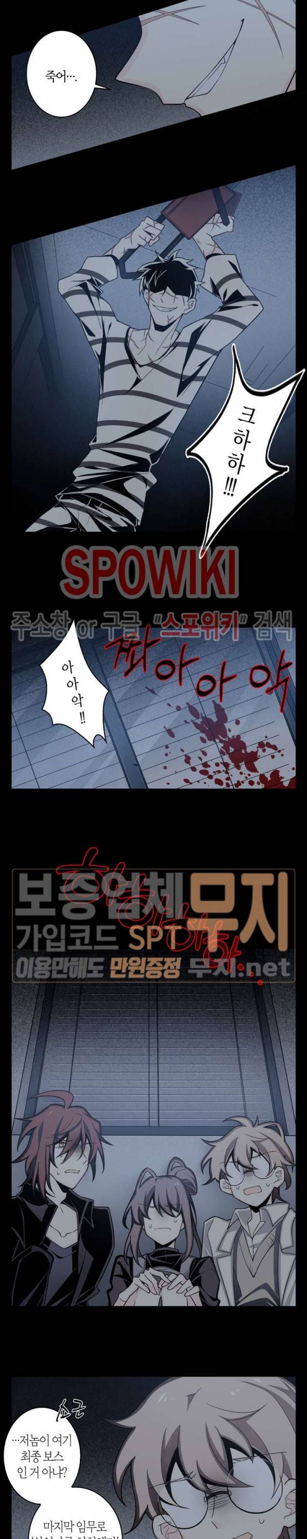 악몽게임 5화 10