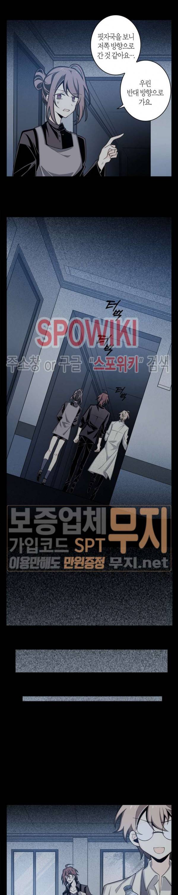 악몽게임 5화 13