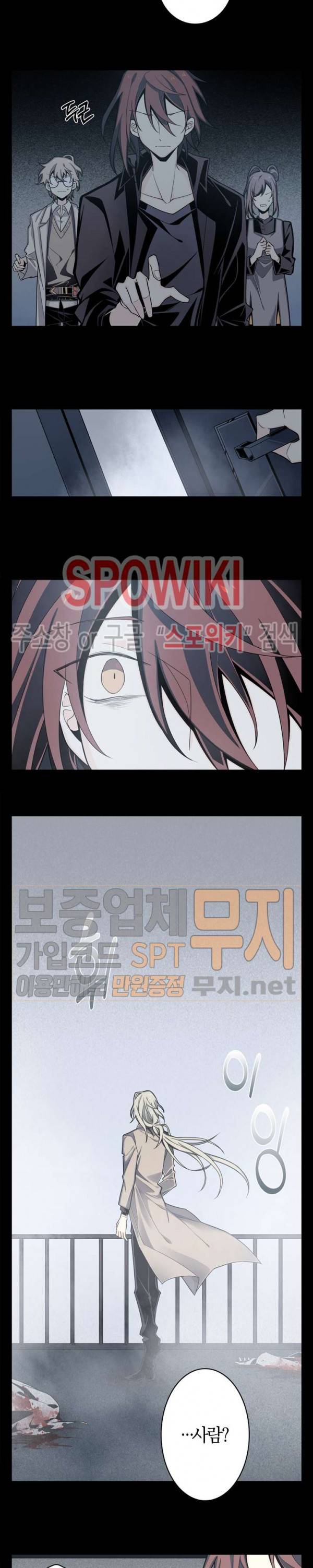 악몽게임 5화 15