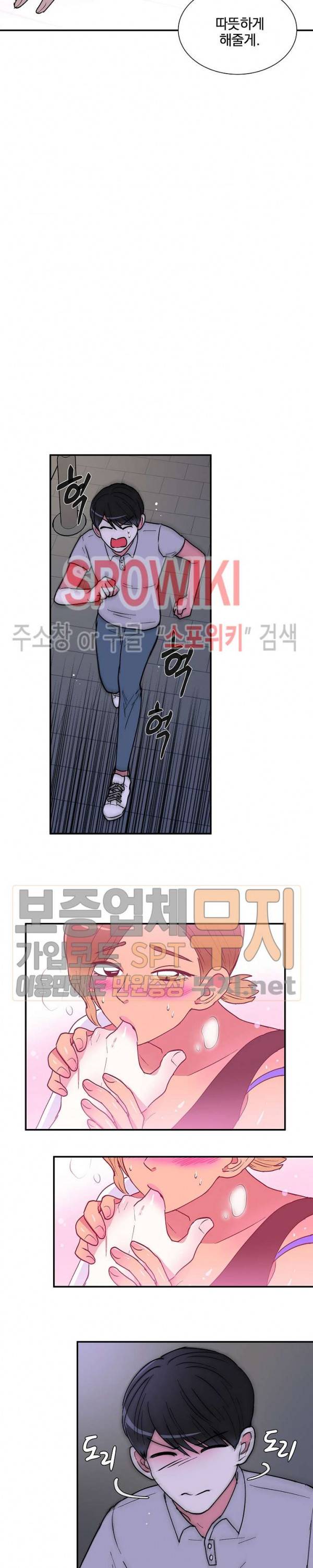 이리 온 달링! 13화 4