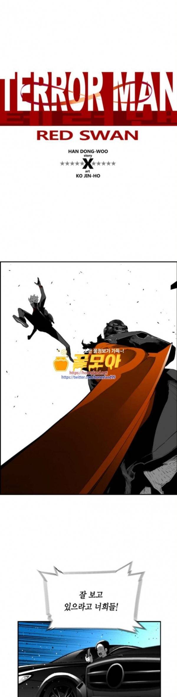 테러맨 시즌2 93화 1