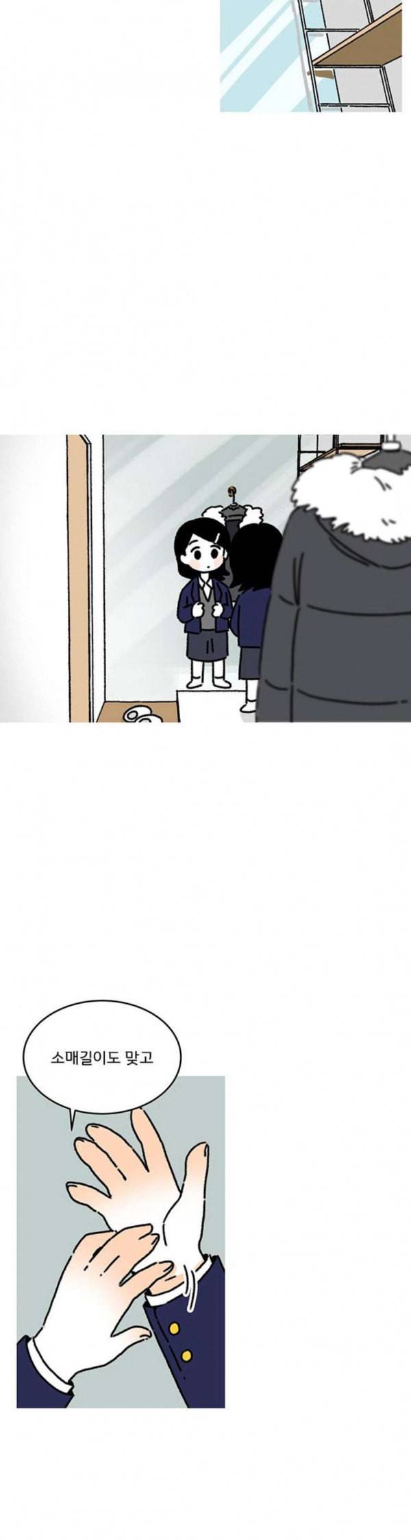 소녀 연대기 69화 5