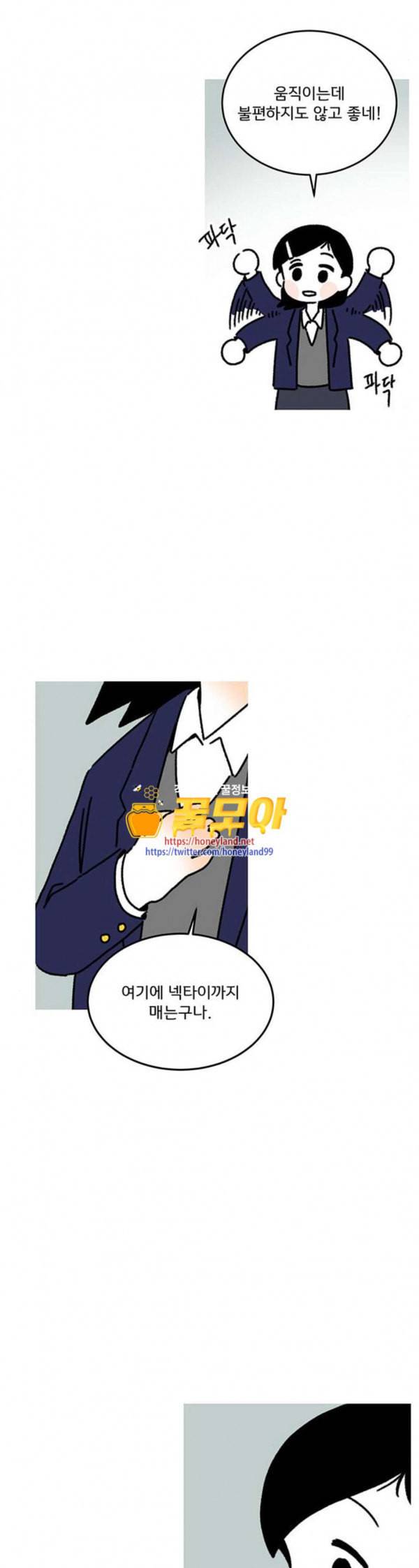 소녀 연대기 69화 6