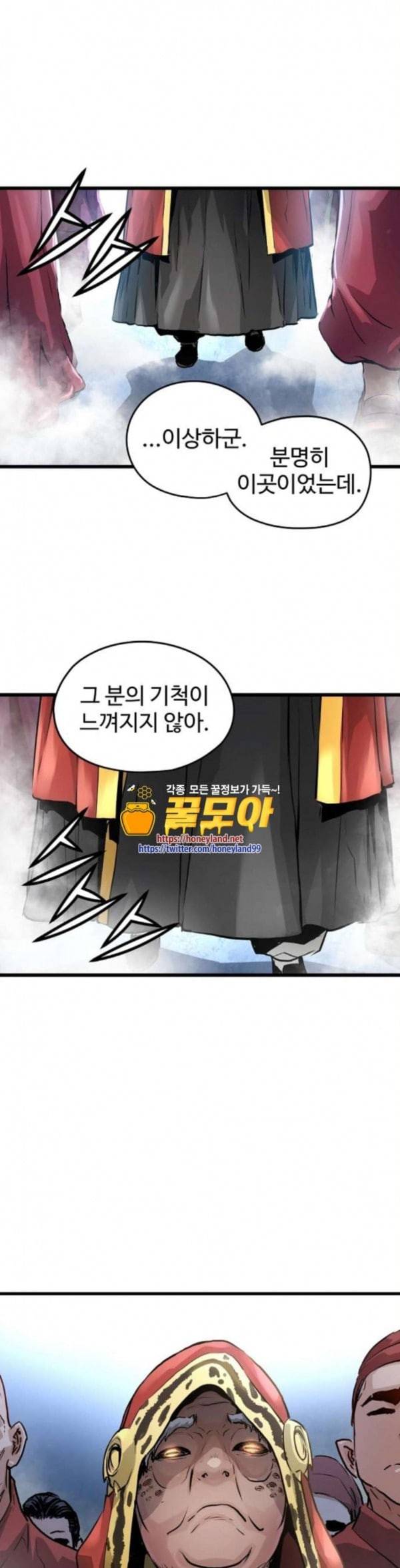 난약 30화 1