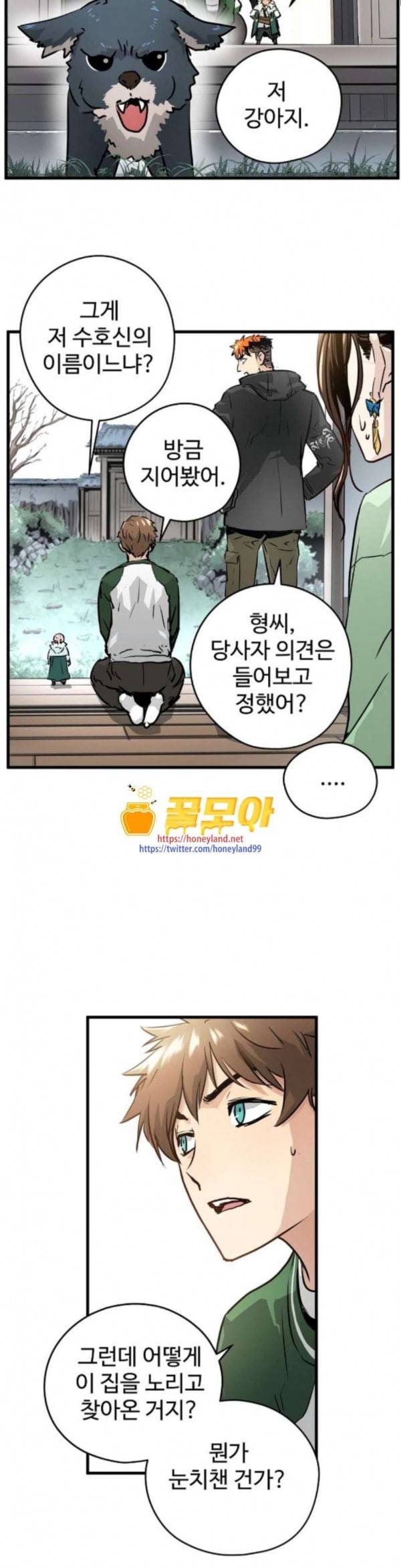 난약 30화 6