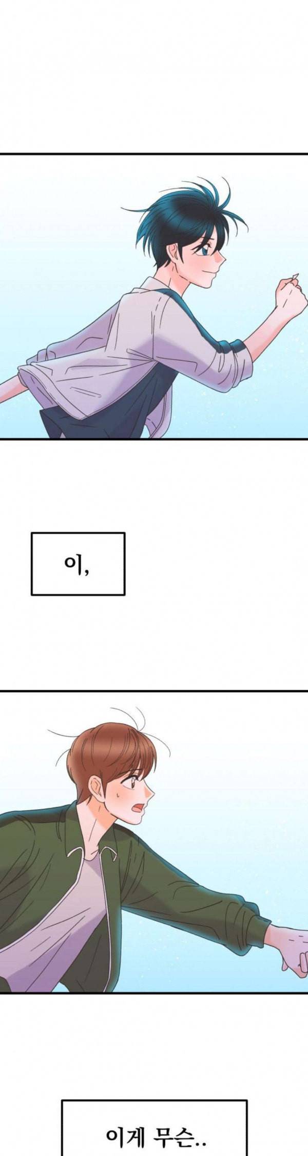 꼬맹이를 부탁해 22 달리기 못 하네 5