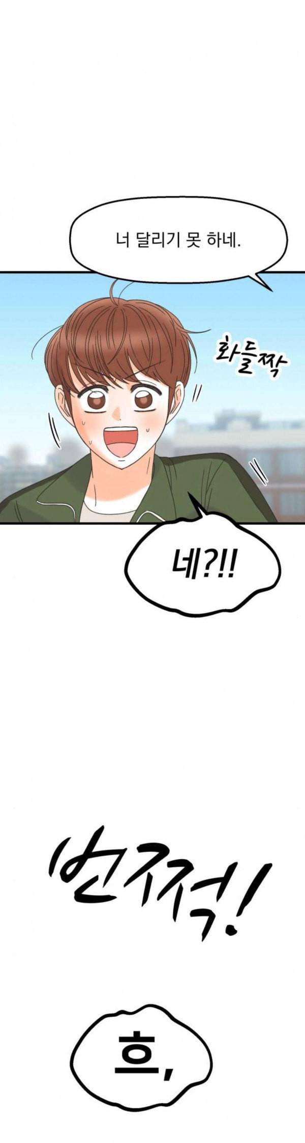 꼬맹이를 부탁해 22 달리기 못 하네 9