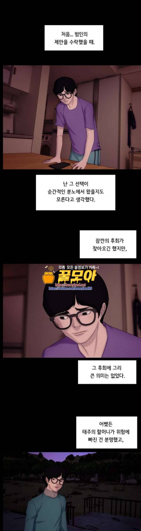 구독금지 20화 1