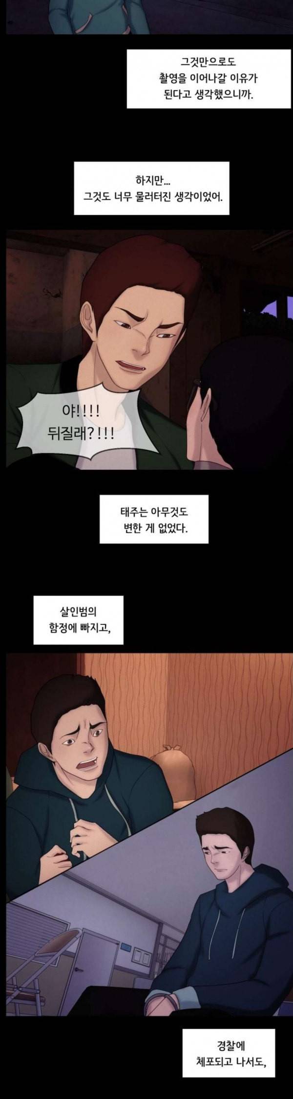 구독금지 20화 2