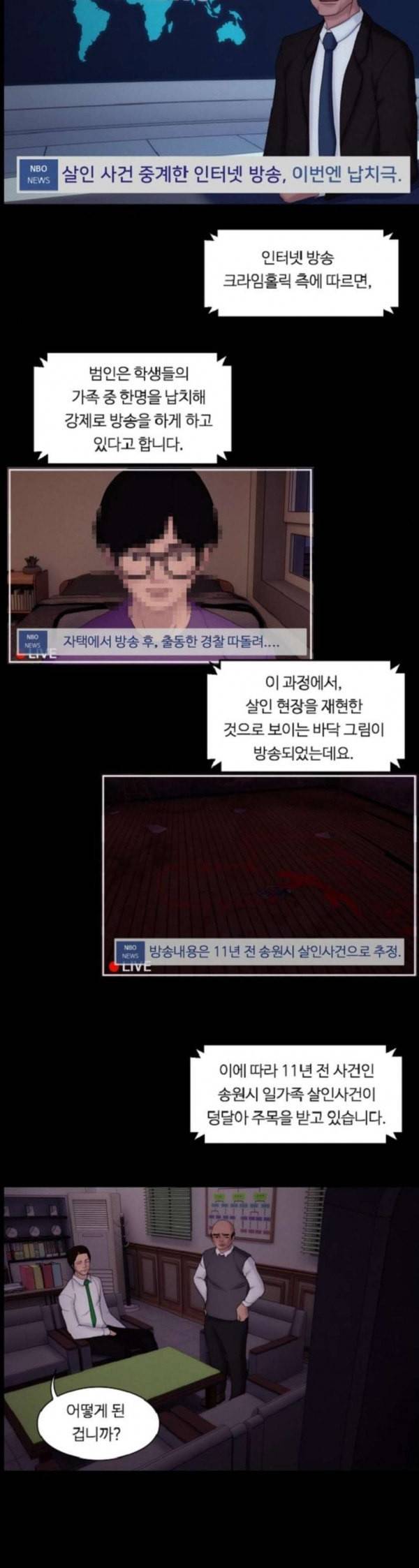 구독금지 20화 5