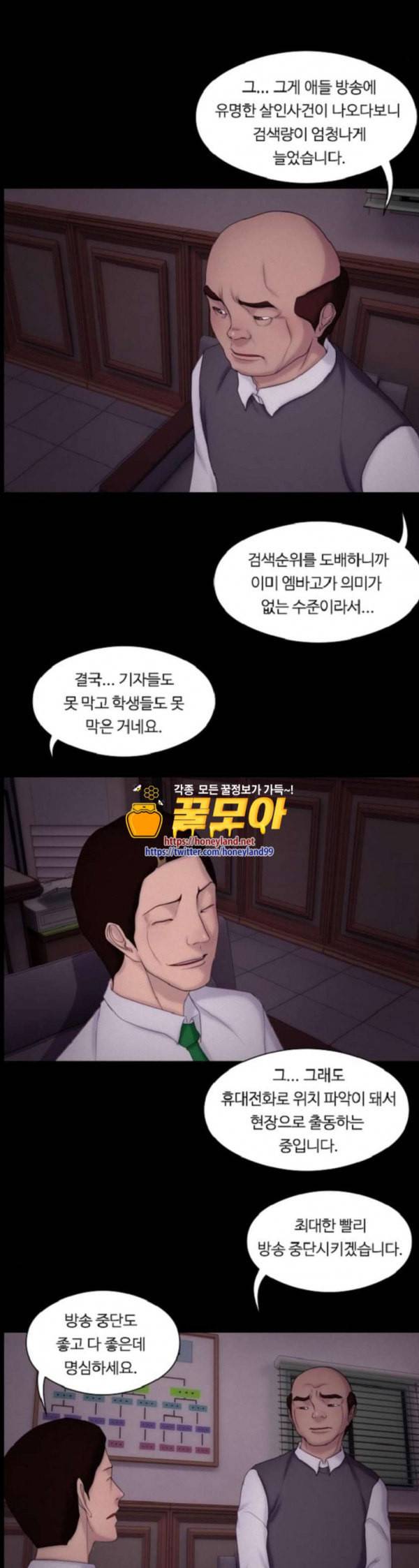 구독금지 20화 6