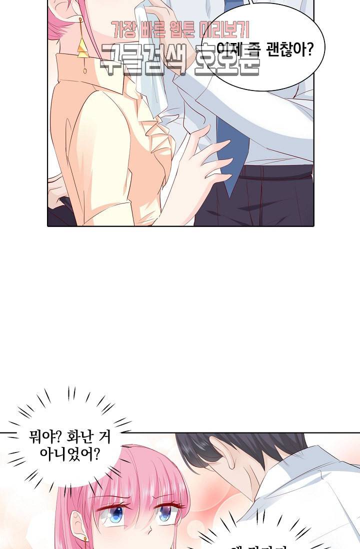 도련님 살살 좀 193화 5