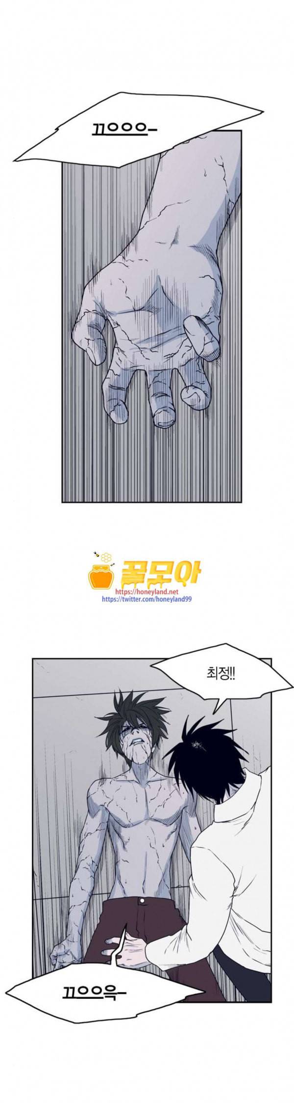 아르마 91화 1