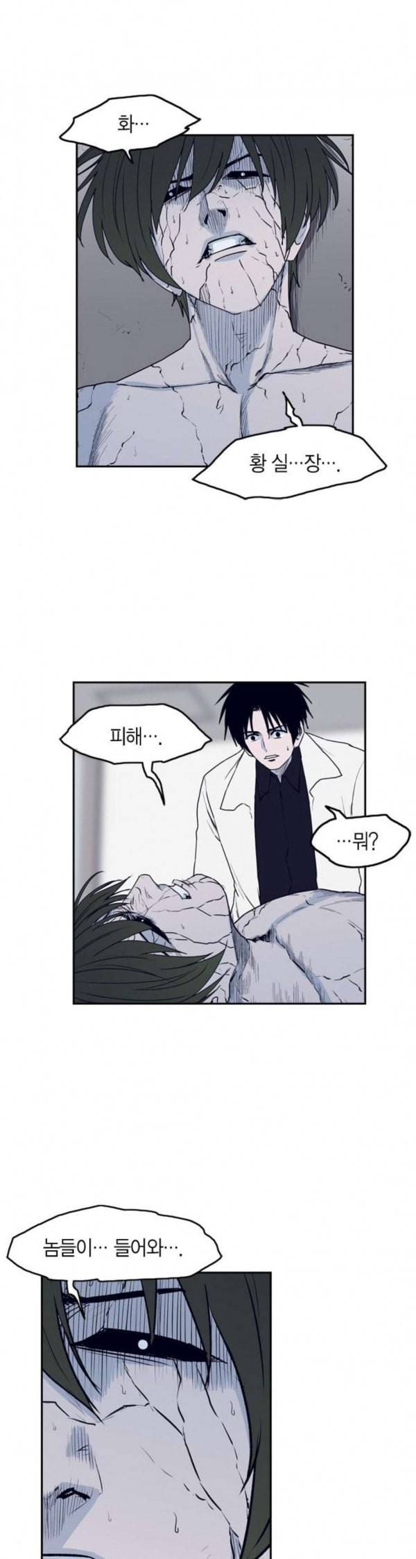 아르마 91화 2