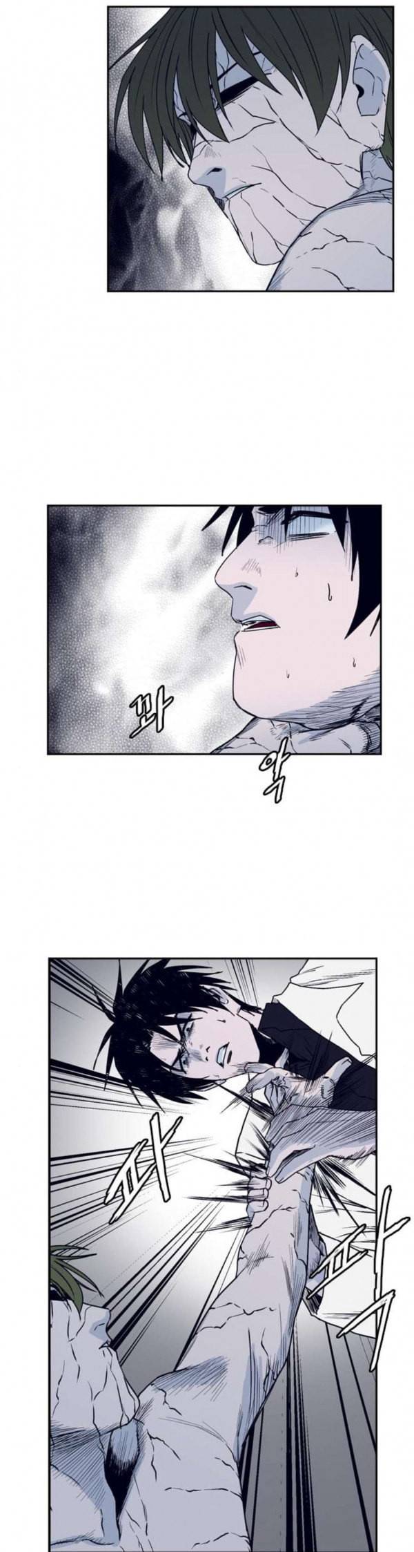 아르마 91화 5