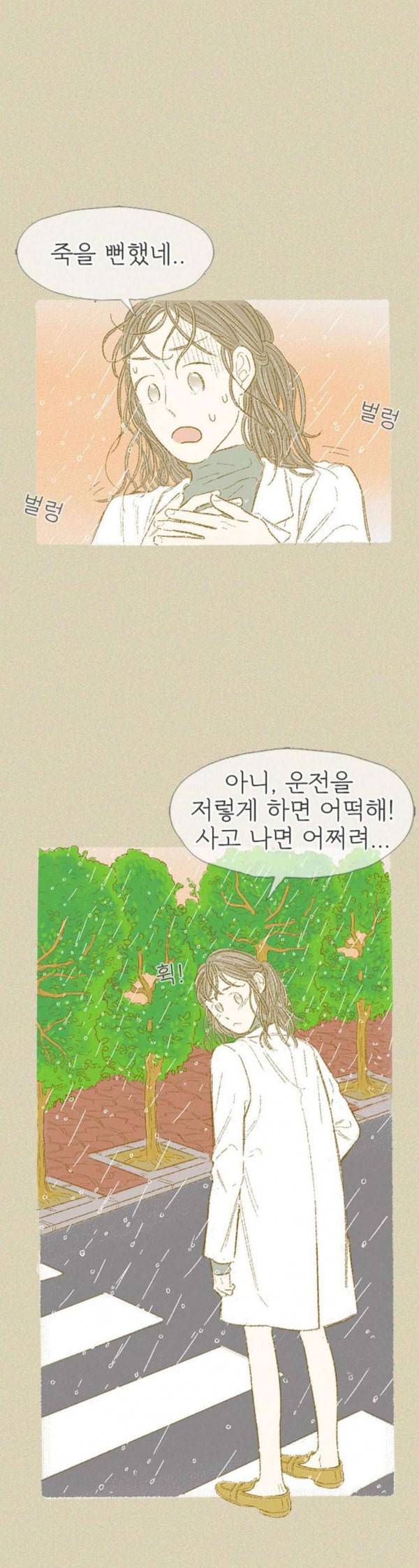 모퉁이 뜨개방 42화 2
