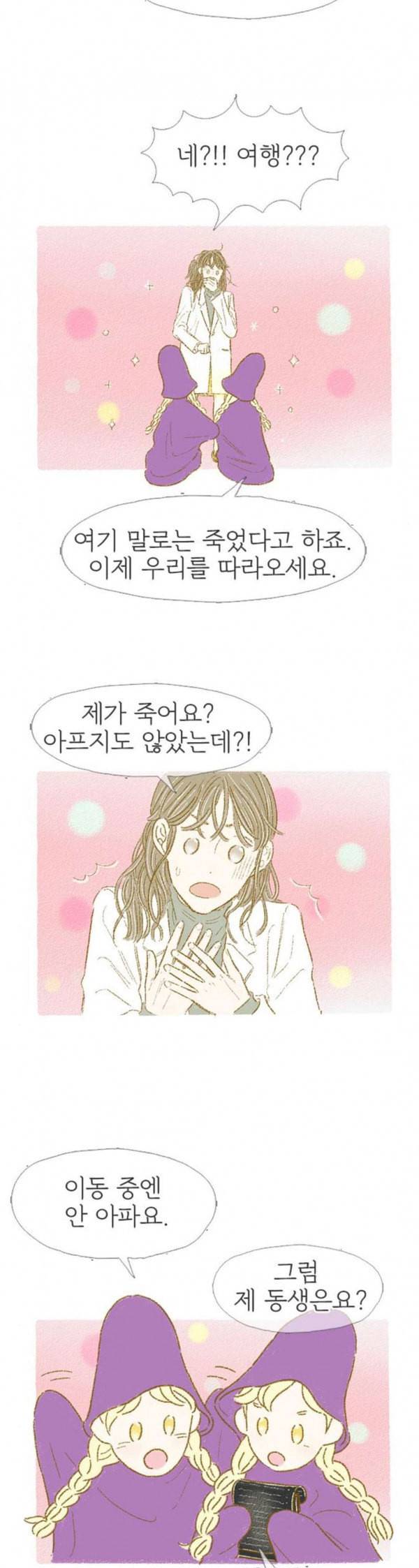 모퉁이 뜨개방 42화 5