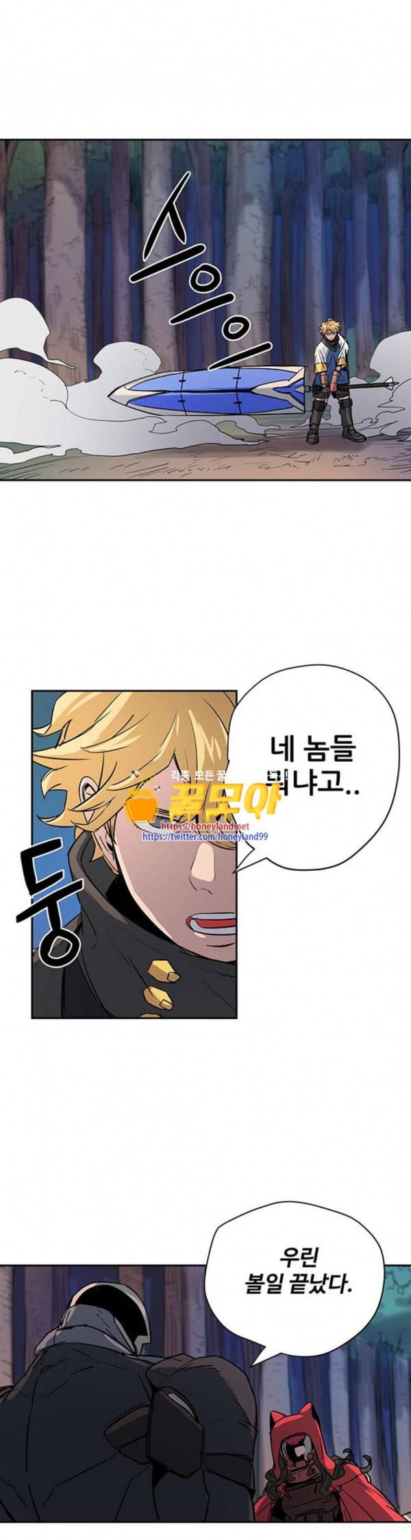 겟라이프 21화 1