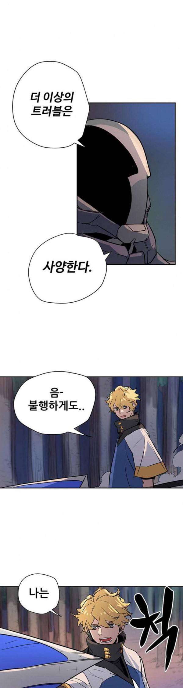 겟라이프 21화 2