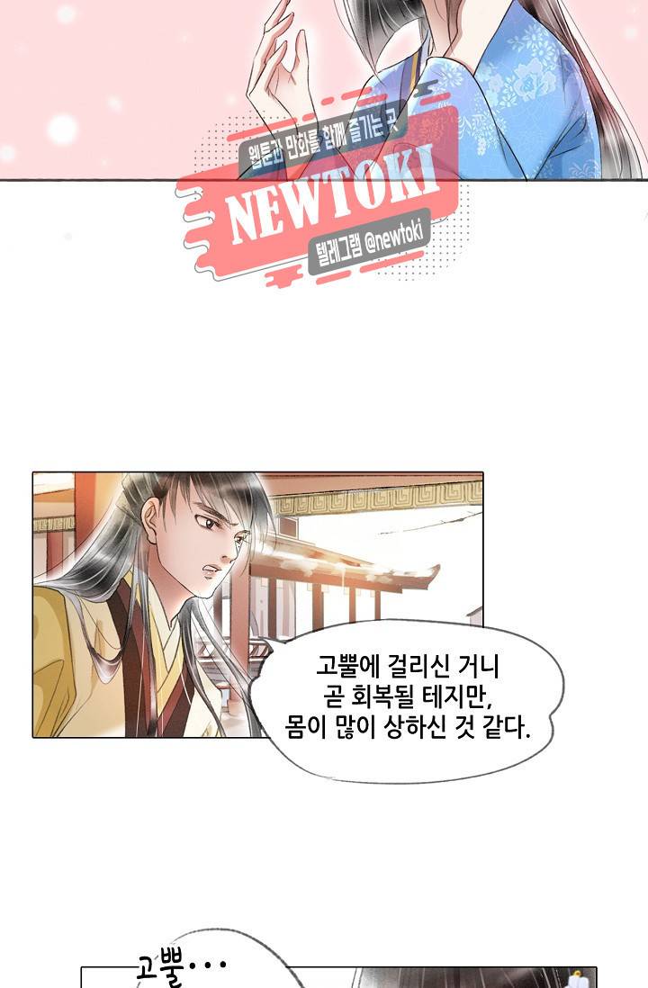 내 부인은 16살 152화 5