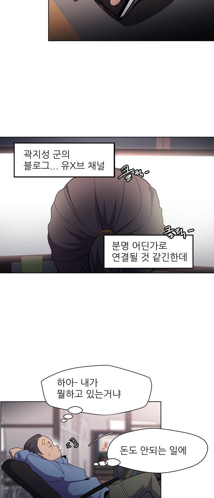 닥터 프로스트 시즌 4 407 Ep2 올무 5 3