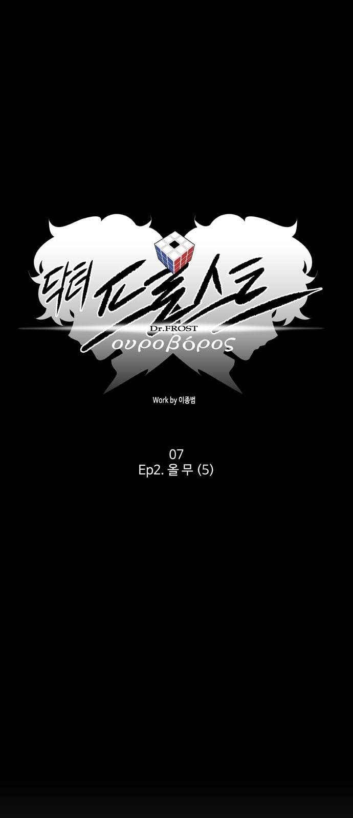 닥터 프로스트 시즌 4 407 Ep2 올무 5 7