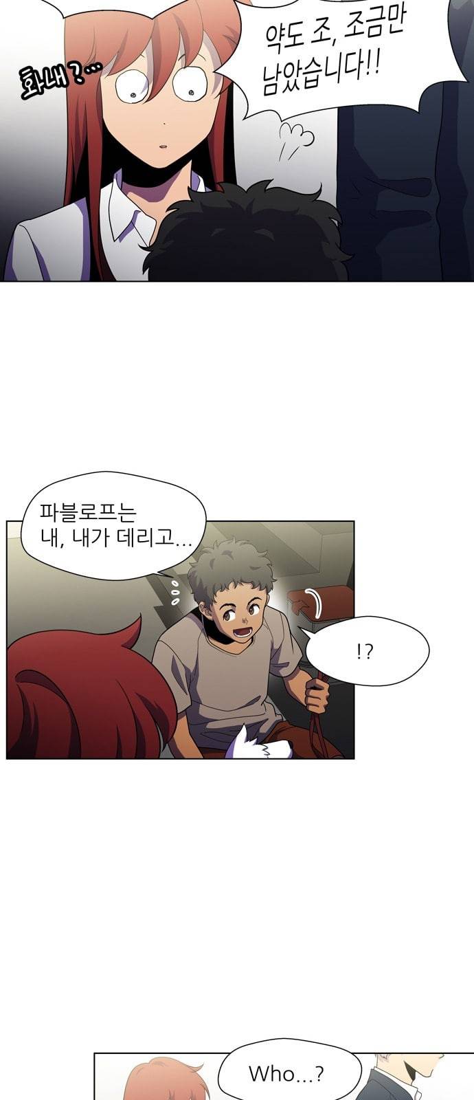 닥터 프로스트 시즌 4 407 Ep2 올무 5 14