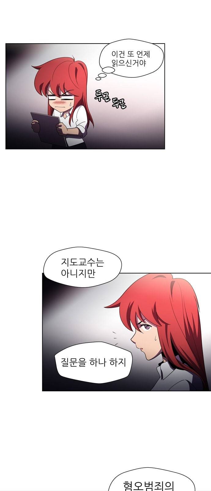 닥터 프로스트 시즌 4 407 Ep2 올무 5 23