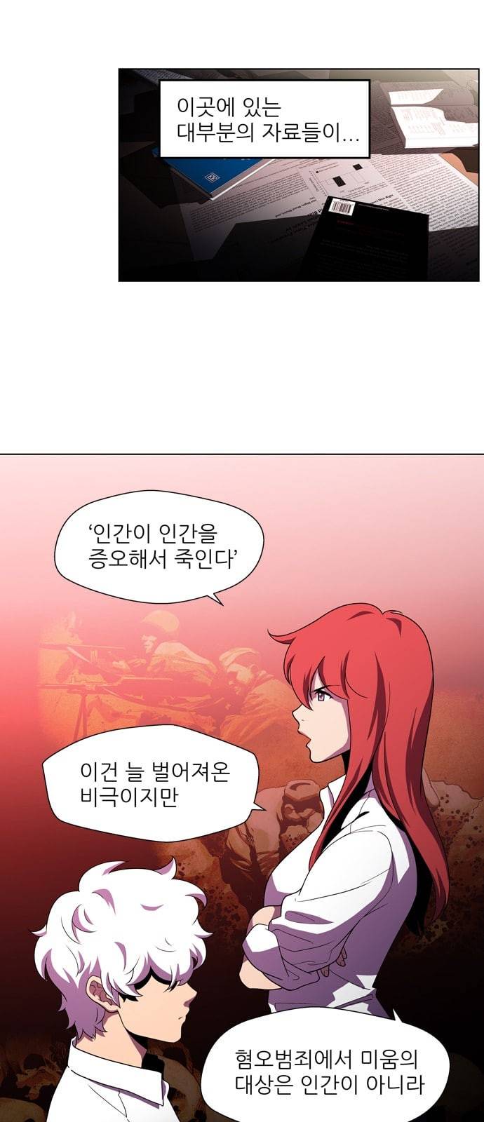 닥터 프로스트 시즌 4 407 Ep2 올무 5 25