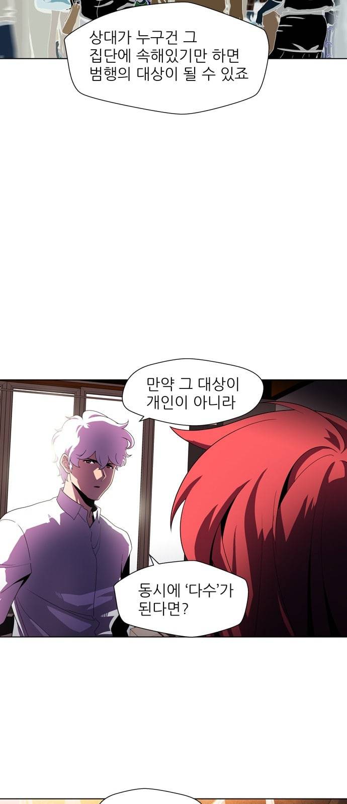 닥터 프로스트 시즌 4 407 Ep2 올무 5 27