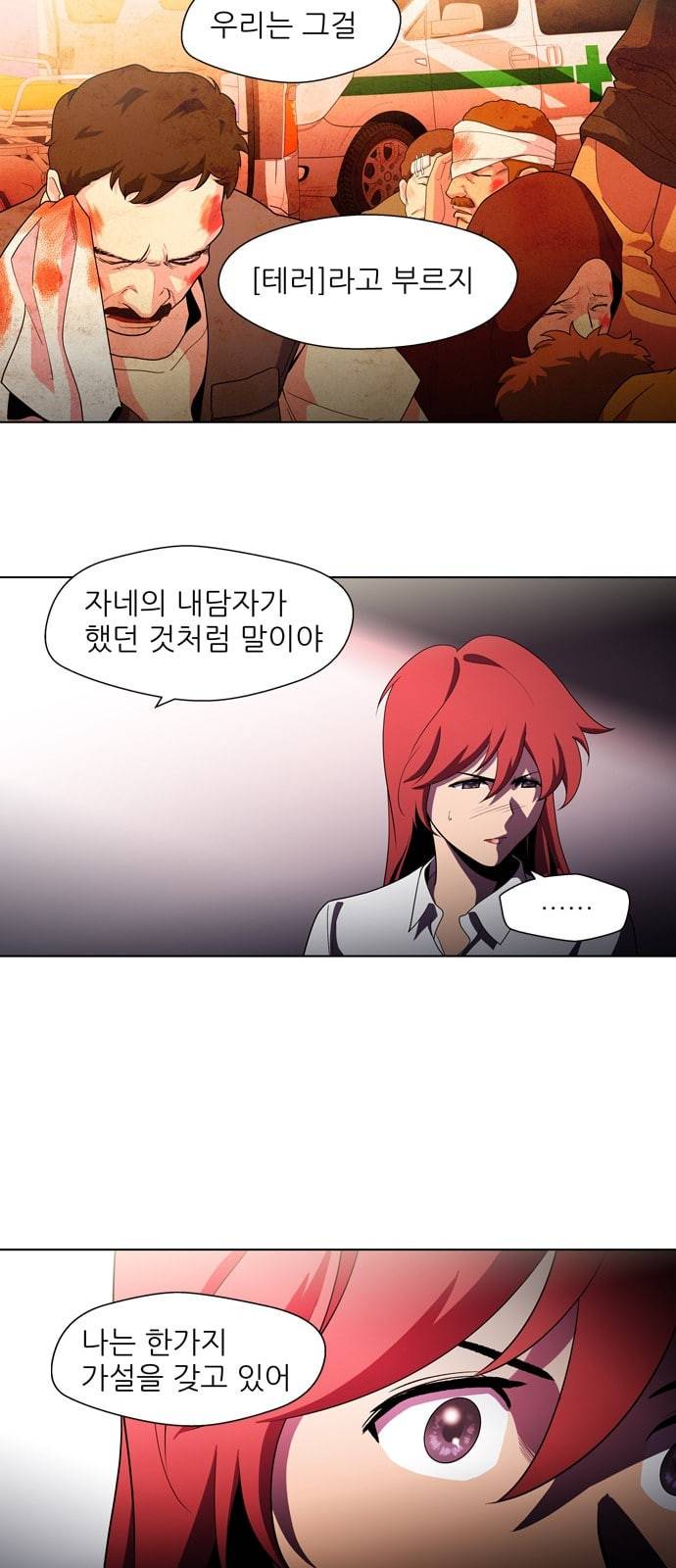 닥터 프로스트 시즌 4 407 Ep2 올무 5 28