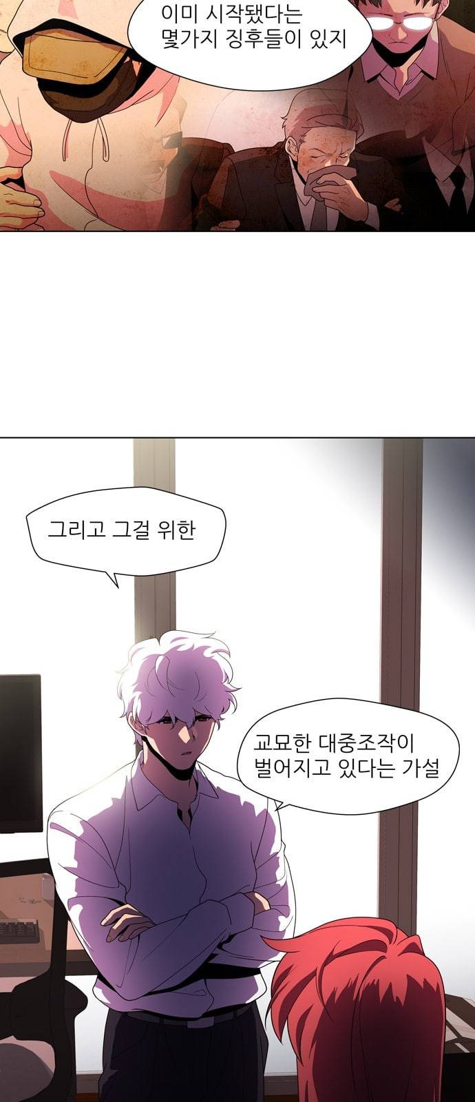 닥터 프로스트 시즌 4 407 Ep2 올무 5 30