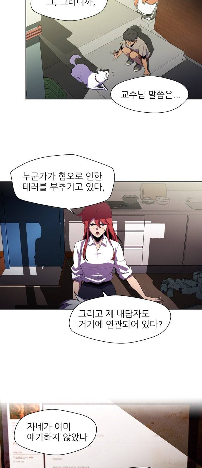 닥터 프로스트 시즌 4 407 Ep2 올무 5 32