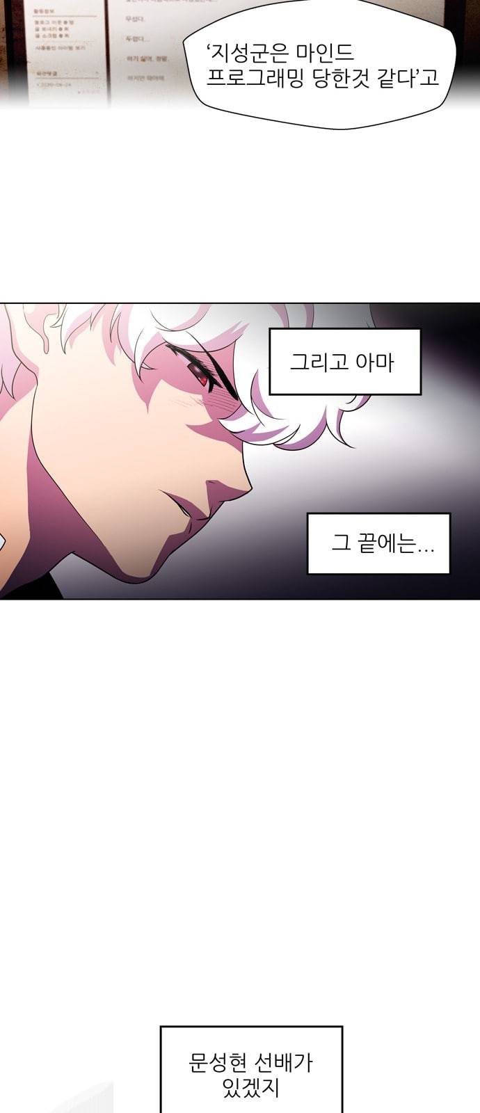 닥터 프로스트 시즌 4 407 Ep2 올무 5 33