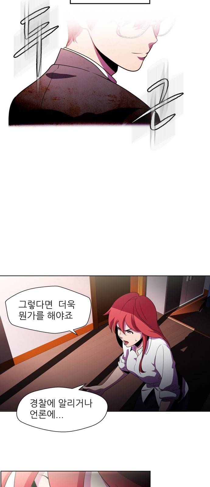 닥터 프로스트 시즌 4 407 Ep2 올무 5 34