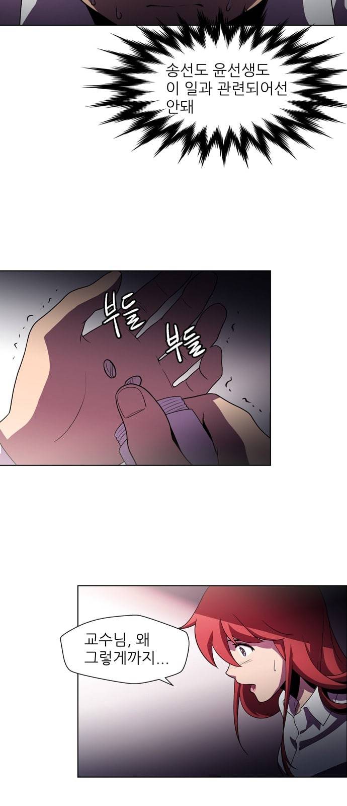 닥터 프로스트 시즌 4 407 Ep2 올무 5 37