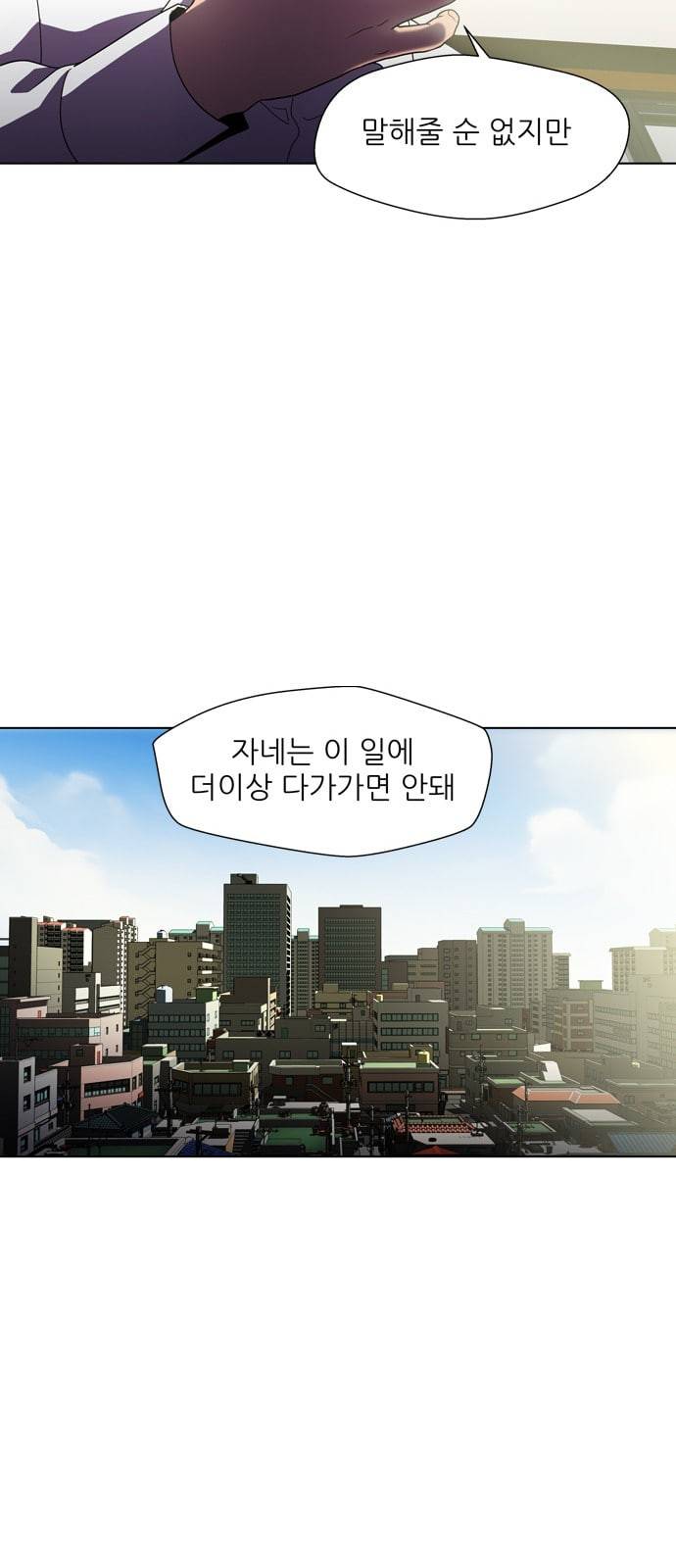 닥터 프로스트 시즌 4 407 Ep2 올무 5 39