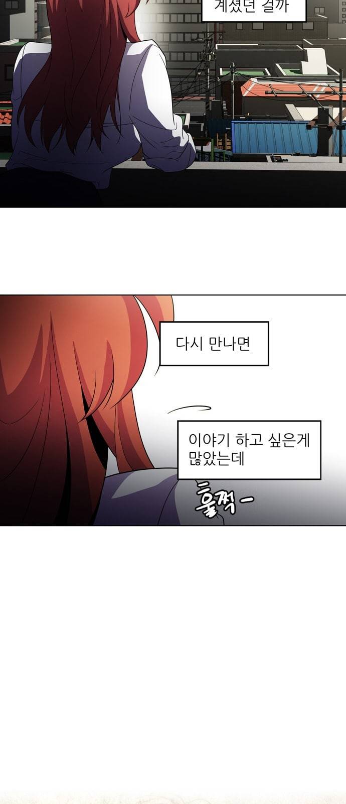 닥터 프로스트 시즌 4 407 Ep2 올무 5 43