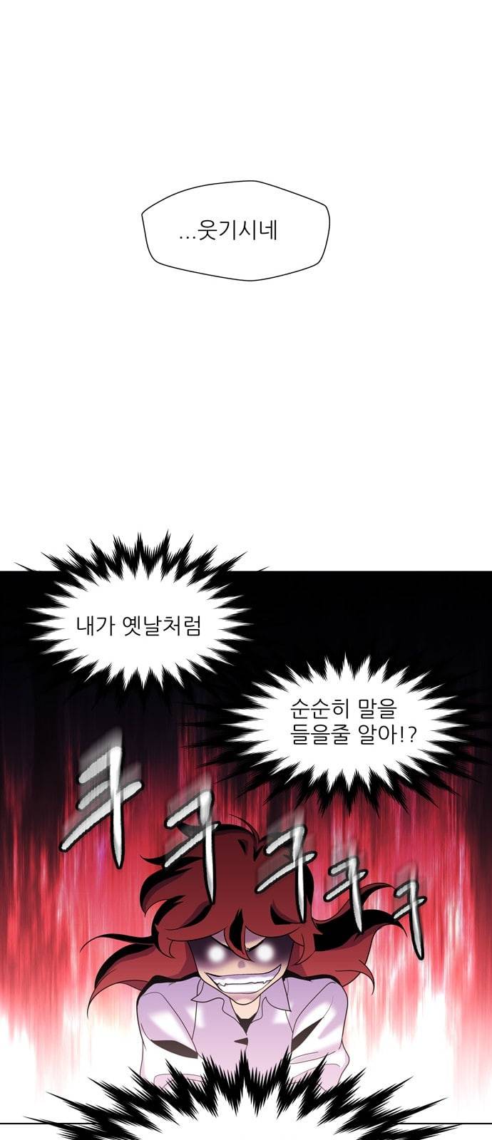 닥터 프로스트 시즌 4 407 Ep2 올무 5 45