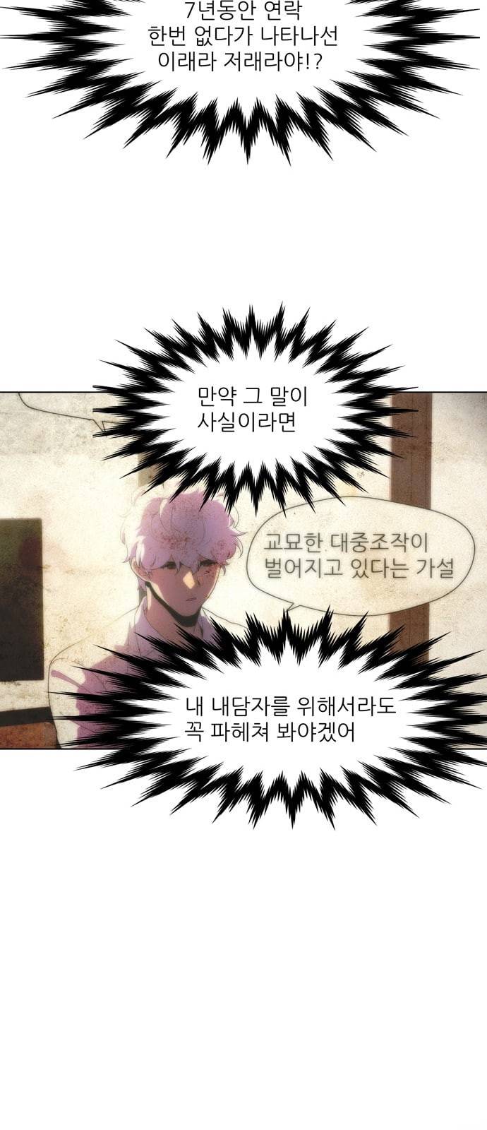 닥터 프로스트 시즌 4 407 Ep2 올무 5 46