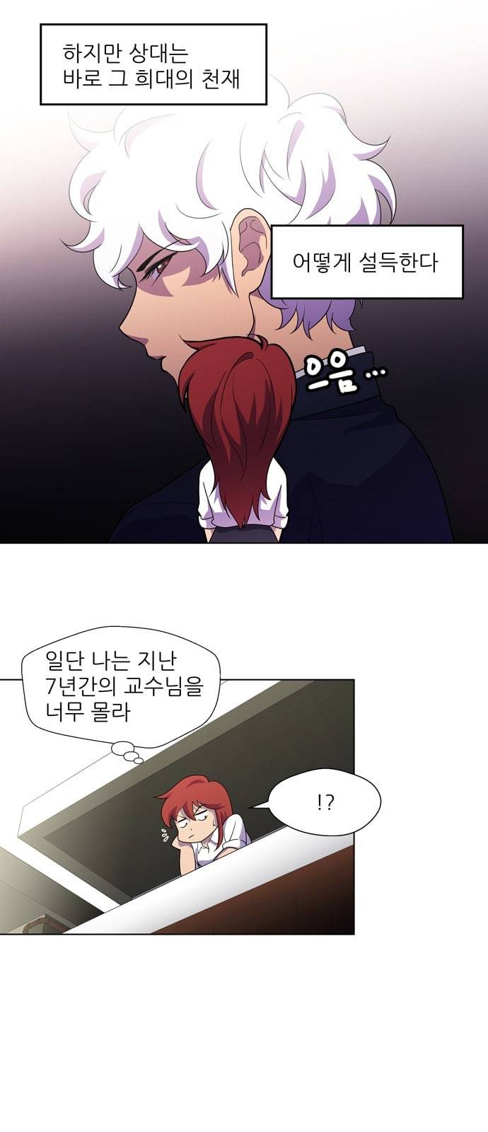 닥터 프로스트 시즌 4 407 Ep2 올무 5 47