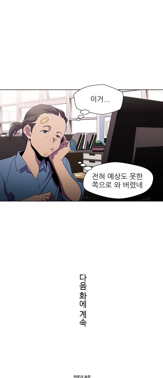 닥터 프로스트 시즌 4 407 Ep2 올무 5 51