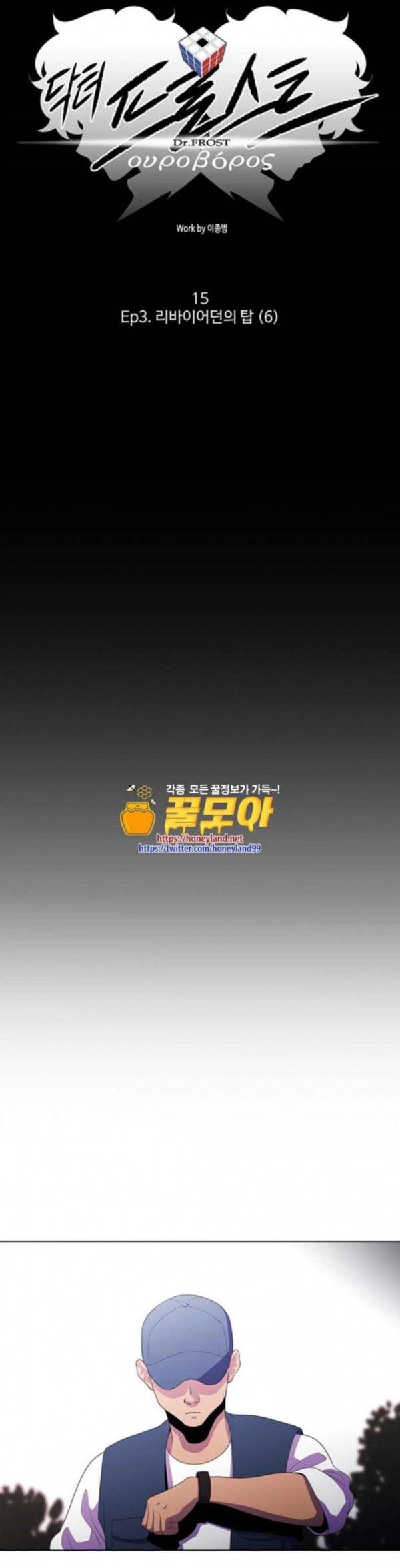 닥터 프로스트 시즌 4 415 Ep3 리바이어던의 탑 6 6