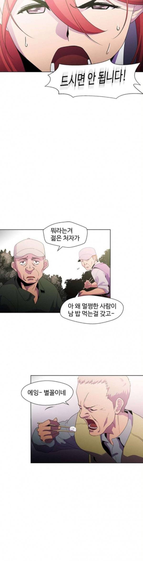 닥터 프로스트 시즌 4 415 Ep3 리바이어던의 탑 6 12