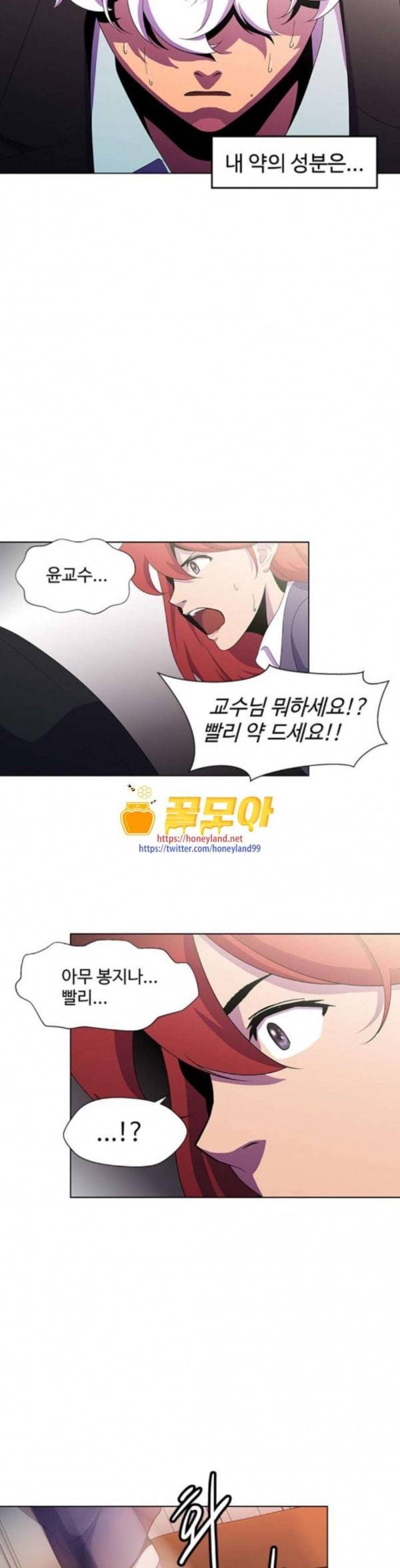 닥터 프로스트 시즌 4 415 Ep3 리바이어던의 탑 6 31