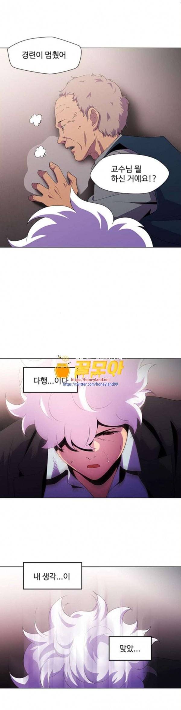 닥터 프로스트 시즌 4 415 Ep3 리바이어던의 탑 6 36
